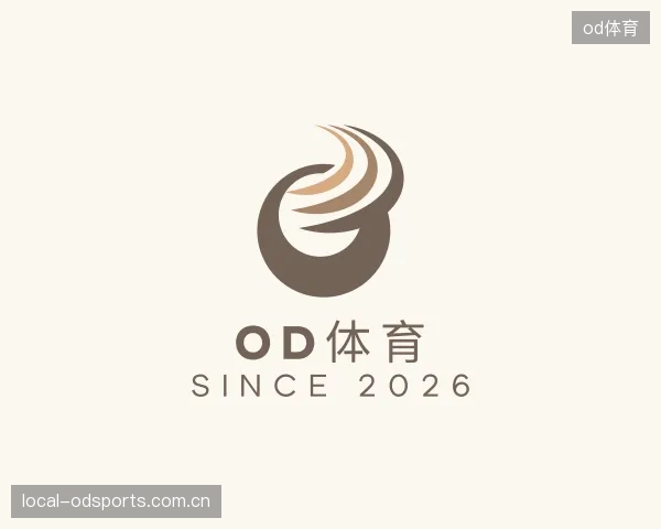 了解od体育直播